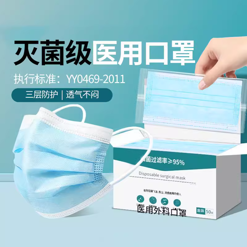口罩一次性医疗正品秋冬季灭菌级医用外科