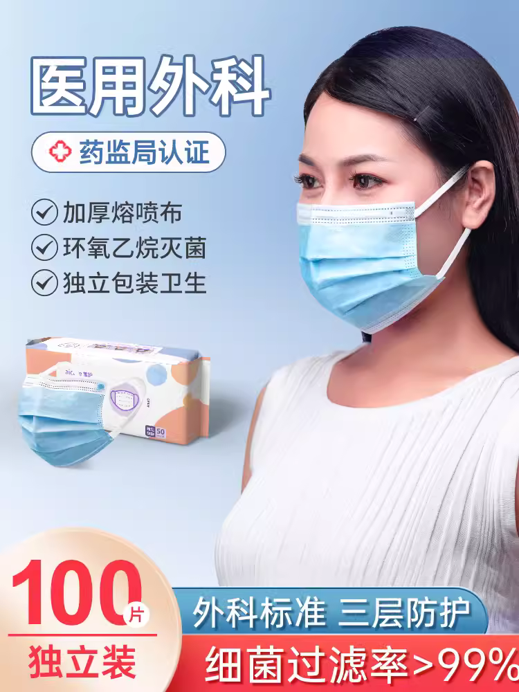 医用口罩一次性医疗成人