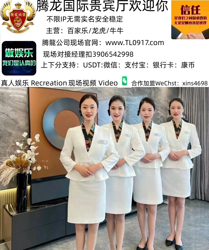 龙公司网上注册会员网址或如何申请游戏账号 经纪人微信xins