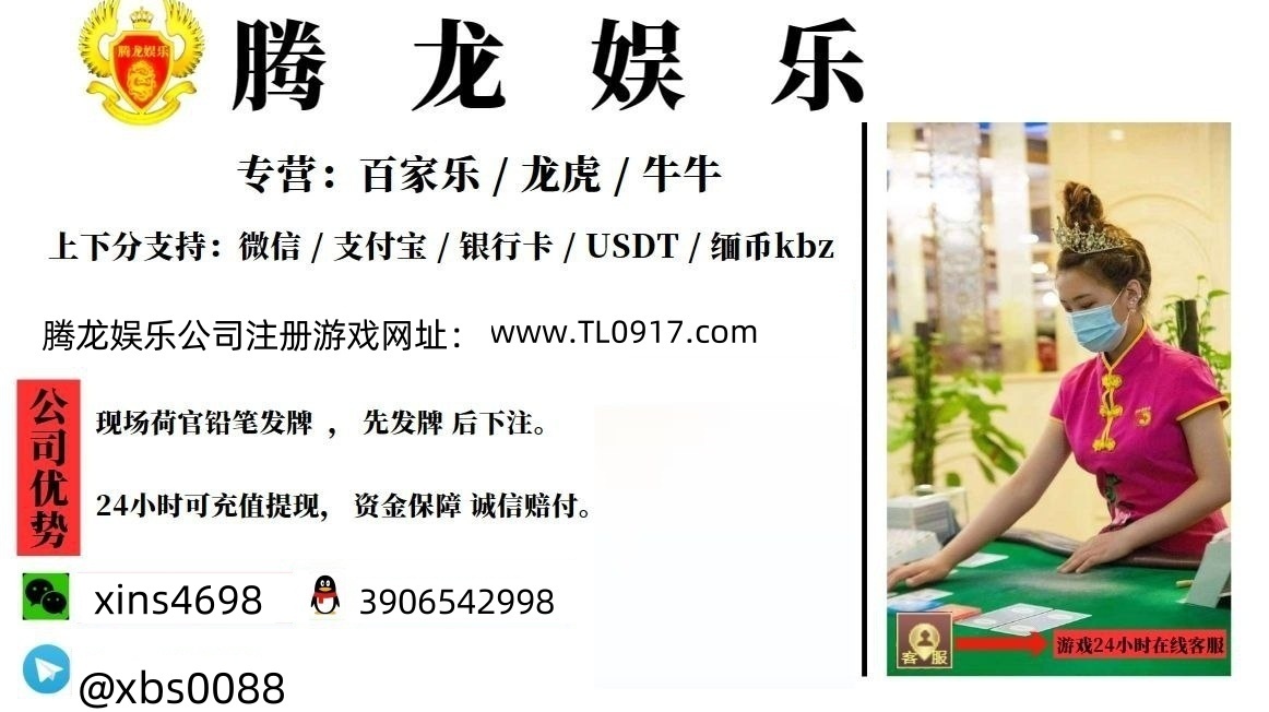 腾龙公司腾龙国际有限公司官方游戏账号注册网址会员账号