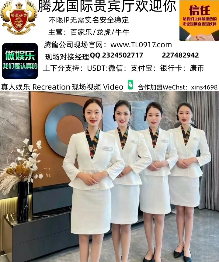 关于腾龙公司联系客服 xins4698 微信 联系电话184