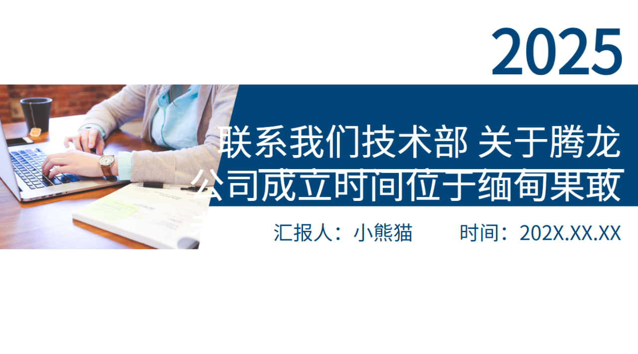 腾龙公司游戏登陆网址：新盛大厅经理微信【xins4698】