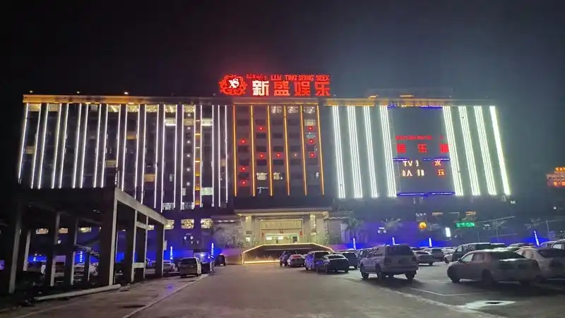 新盛娱乐注册开户最新app